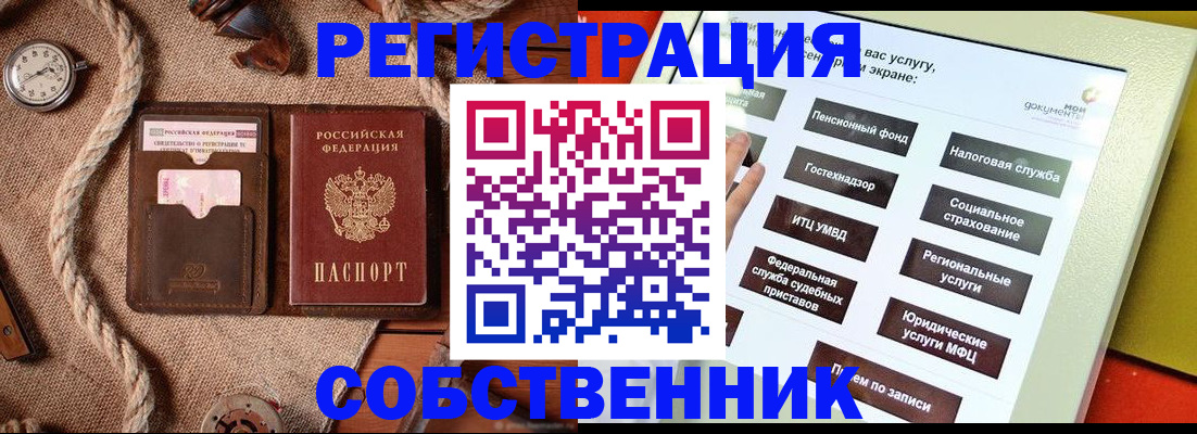 миграционный учет в Сясьстрое