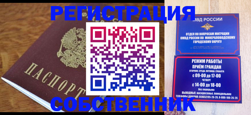 прописка регистрация в Сясьстрое