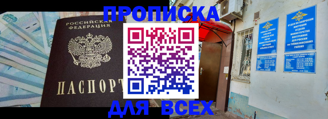 временная регистрация адрес в Сясьстрое