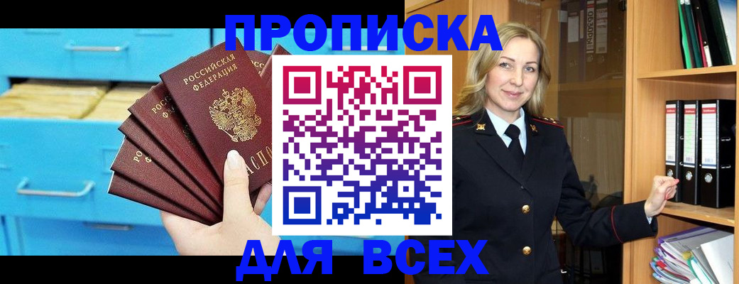прописка иностранных граждан в Сясьстрое