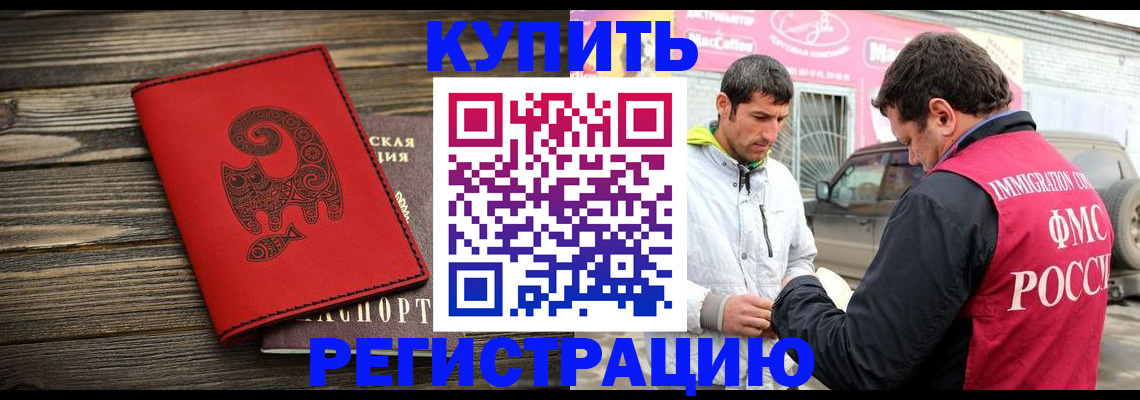 временная регистрация купить в Сясьстрое